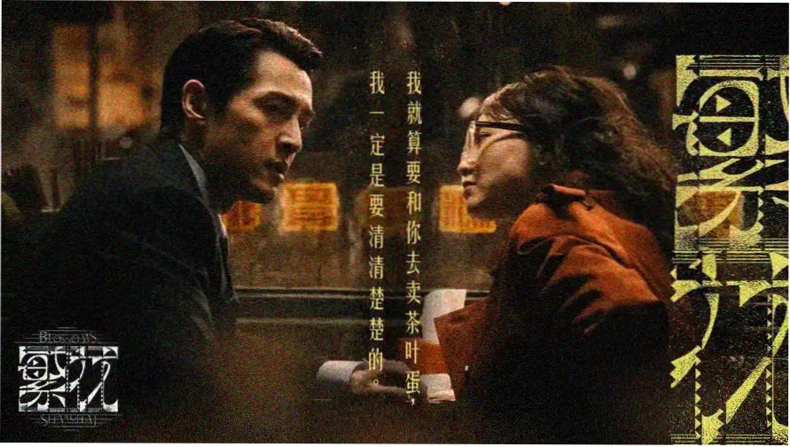 桃色电影网本期封面轮播图:创作手稿摊开在编辑台上的场景占位图