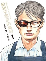 作品档案封面占位图:分格之间的漫画页面版式